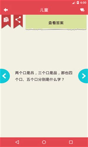 【脑筋急转弯大全及答案爆笑版】脑筋急转弯大全及答案爆笑版下载 V420 安卓版 开心电玩