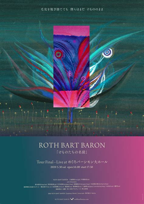 Roth Bart Baron