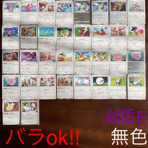 50％割引ホワイト系【超特価sale開催】 ポケモンカード 無色タイプまとめ売りバラok剣盾e ポケモンカードゲーム トレーディング