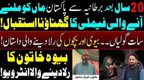 Islamabad British National Pakistani Ky Sath Zulm Trending Video Ii