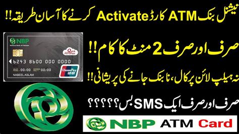 How To Nbp Atm Card Activation National Bank Ka Atm Card Kaisy