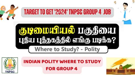 Tnpsc Group A Polity Where To Study School Books