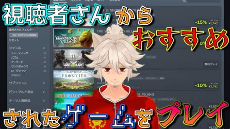 【雑談＆ゲーム実況】視聴者さんからお勧めされたゲームをその場で購入して生配信【生配信live】 Youtube