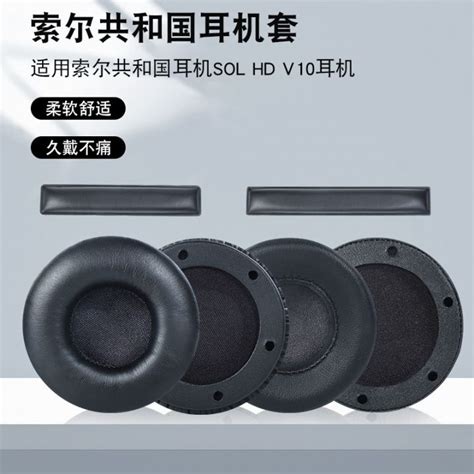 Sol Republic Sol Hd V8 V10 Headphone Cover Headphone Earmuff Headphone