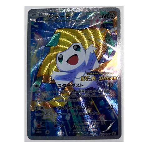 Pok Mon Rugh Flash Anime Cards Jirachi GX EX VMAX Toys Hobby