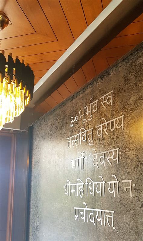 Steel Finish Gayatri Mantra On Wall