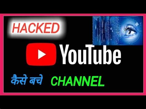 How Hackers Hack Your Youtube Channel How To Secure Youtube Channel