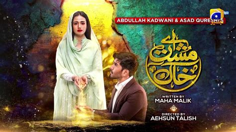 Aye Musht E Khaak Drama Premiere Th December Pm Cast Feroze Khan