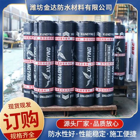 Sbs Fire Baked Modified Asphalt Waterproof Coiled Material China Sbs