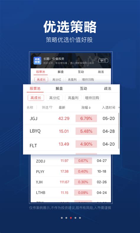 益盟操盘手下载2021安卓最新版手机app官方版免费安装下载豌豆荚