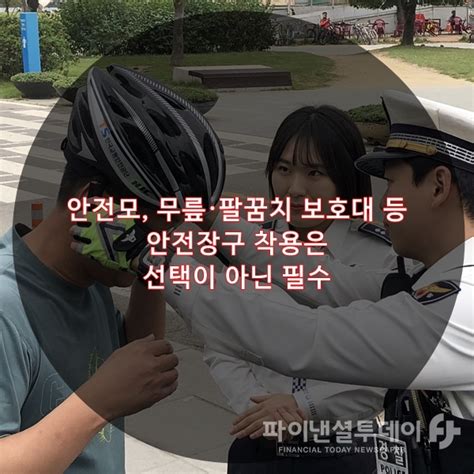 카드뉴스 ‘도로 위 무법자 전동킥보드 안전하게 타려면