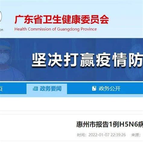 2022首例！广东报告1例人感染h5n6流感病例 西安累计报告本土确诊病例1959例 惠州市 价格