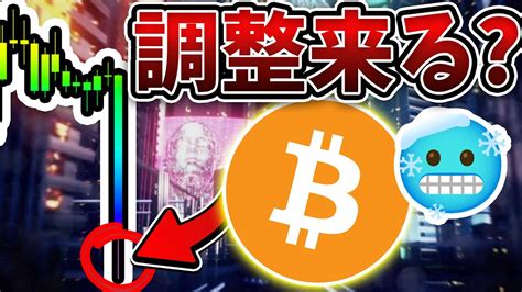 ※爆上げ前の調整？買い時はここ。btcここから上昇する可能性大。今後の戦略と最新の相場分析。 ビットコイン Bitcoin 仮想通貨