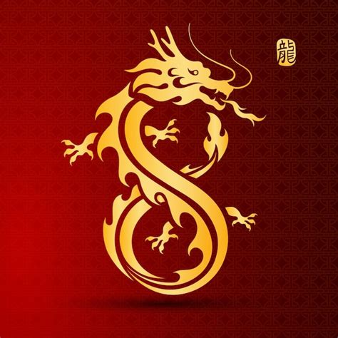 Chinese For Dragon Symbol