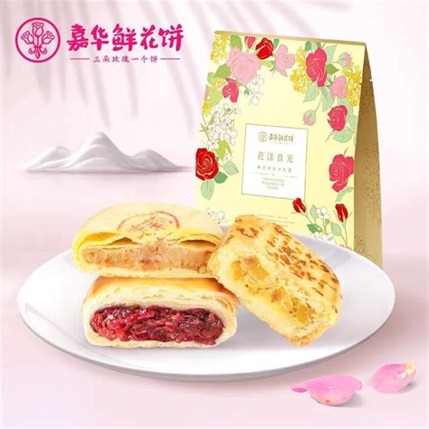 嘉华鲜花饼花漾食光礼袋270g玫瑰饼桂花栗子茉莉花饼点心云南特产 虎窝淘