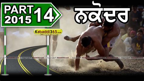 14 Nakodar Darbar Kabaddi Cup 2 May 2015 YouTube