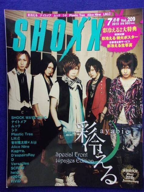 Yahoo オークション 5130 SHOXXショックス 2010年7月号Vol 209 送料1