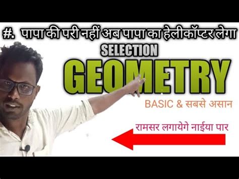 Geometry Geometry Ssc Cgl Geometry By Ram Sir Geometry All