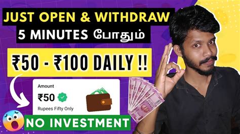 MONEY Earning Apps Tamil ONLY 2 MINUTES Rs 100 Best MONEY Earning