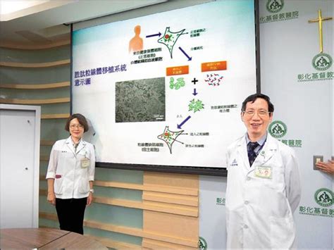 粒線體移植術 細胞回春新希望 自由健康網