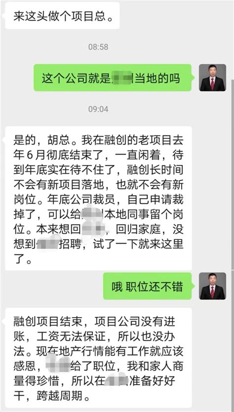 他终于还是离开了融创腾讯新闻