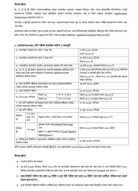 BUET Admission Circular 2024 2025 Buet Ac Bd