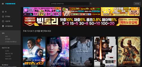 티비몬 Tvmon 바로가기 인포뉴스