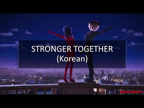 MIRACULOUS MOVIE STRONGER TOGETHER KOREAN LYRICS YouTube