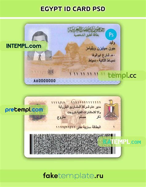 Egypt identity card PSD download template by intemplid - Issuu