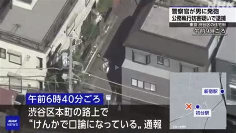 東京渋谷で警察官発砲事件！逃走犯人の名前・顔画像は？現場の場所はどこ？1人逮捕 お役立ち情報発信所