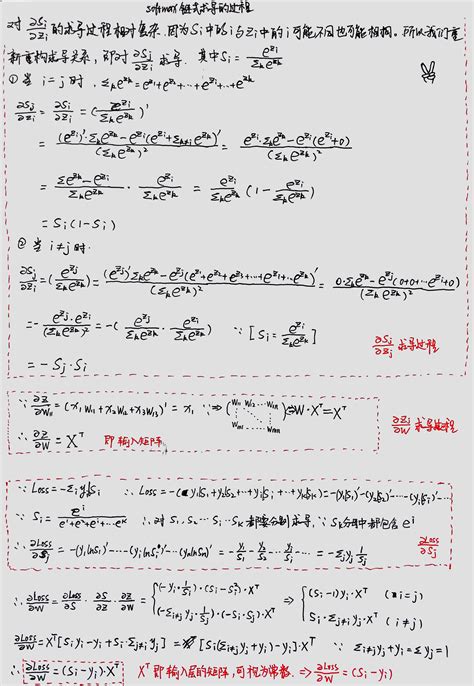 手动推导softmax神经网络反向传播求导过程——softmax前世今生系列6推导 Softmax Log Softmax 的反向传播