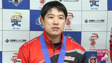 【カーリング】男子日本代表に北見協会の臼井槙吾選手が加入世界選手権 北海道ニュース Uhb Uhb 北海道文化放送