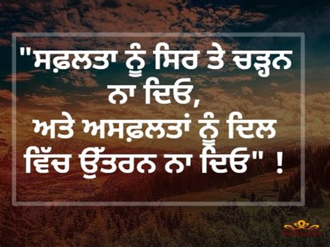 Motivational Thoughts In Punjabi - 800x600 Wallpaper - teahub.io