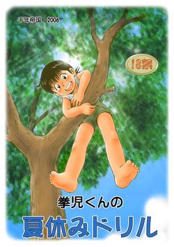 Artist Mitsui Jun Nhentai Hentai Doujinshi And Manga