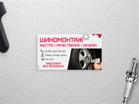 Шаблон визитки №8243 - автосервис, сто, автоуслуги, шиномонтаж, шины ...
