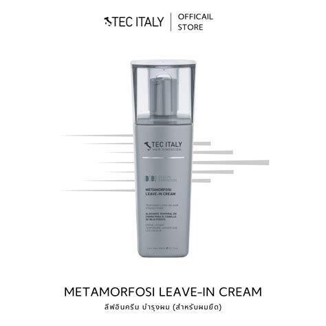 METAMORFOSI LEAVE IN CREAM 300 Ml LINE SHOPPING