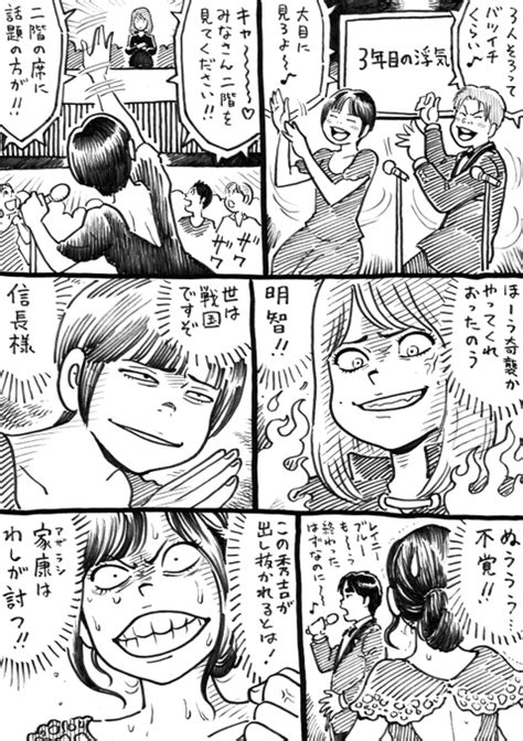 Mリーグ漫画番外編 オフの日の巨人たち その21 女たちの ウヒョ助塚脇永久 さんのマンガ ツイコミ 仮