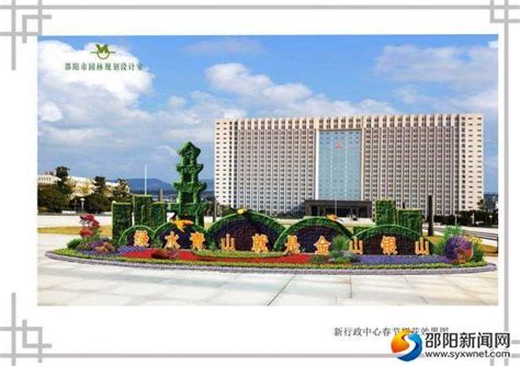 邵阳市10万盆鲜花打造新春“视觉盛宴” 大湘网 腾讯网