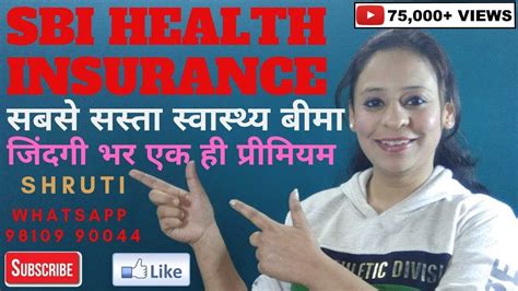 SBI Arogya Plus Sbi Health Insurance Policy Lifetime Same Premium