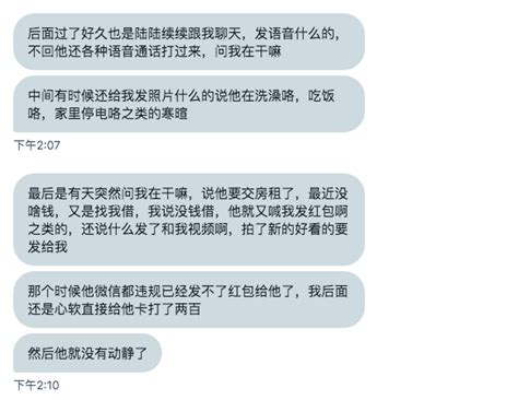 男神传送门 On Twitter 一个粉丝投稿被骗，大家小心，抖音原来叫川口那小子，后改名叫德朗。网络上有很多骗子，大家都捂好钱包。