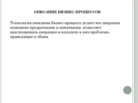 Бизнес-процессы - презентация онлайн