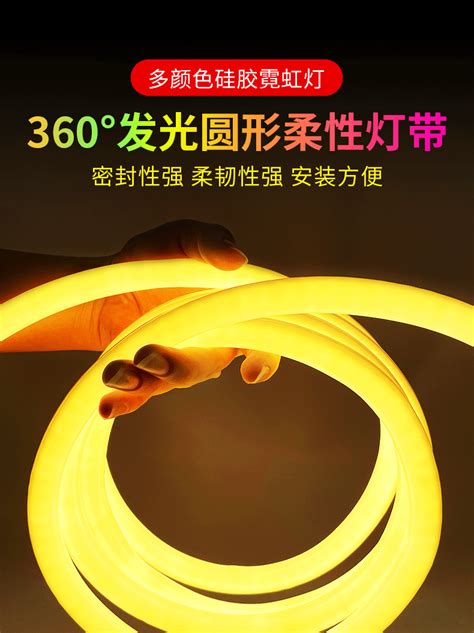 Led霓虹12v柔性圆形360度软灯带户外防水广告招牌线条灯工程亮化 阿里巴巴