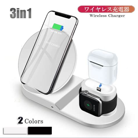 ワイヤレス充電器 3in1 急速【2020最新版】充電スタンド Qi 急速充電 Iphone Apple Watch Airpods