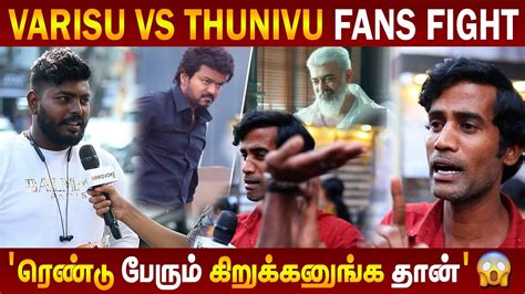 Varisu VS Thunivu Fans Fight Varisu And Thunivu Trailer Reaction