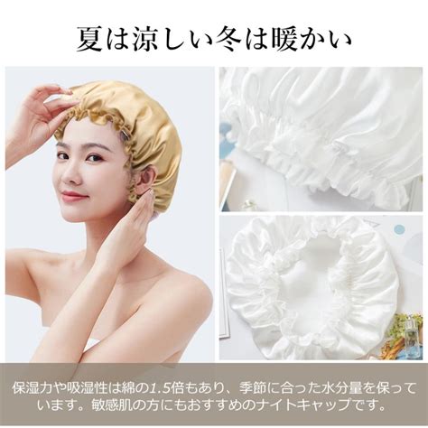 クーポンで1点最安431円 国内即納 美髪摩擦防止 シルク 風 ナイトキャップ ヘアキャップ ヘアケアキャップ ロングヘア就寝用パサつき予防 おしゃれ Xyz 四倉忠ショップ 通販