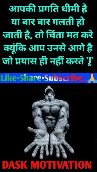 अगर आप बार बार Fail असफल हो रहे हो तो इसे देखो Shorts Trending Quotes Success