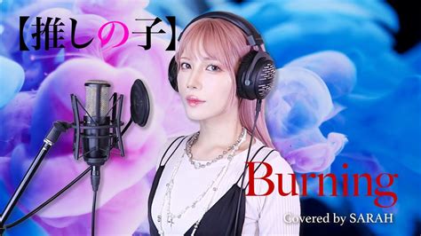 【推しの子】羊文学 Burning Sarah Cover Oshi No Ko Ed2 Youtube