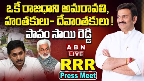 Live Mp Raghu Rama Krishna Raju Press Meet Mp Rrr Press Meet Abn