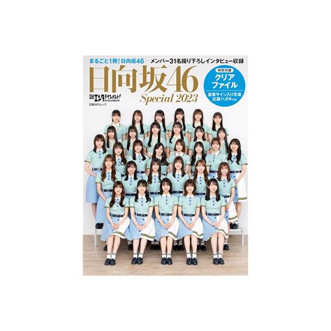 【男性が選ぶ】「mステsuper Live 2023」で良かったと思うアーティストランキングtop30！ 第1位は「日向坂46」【2023年最新投票結果】（1 6） エンタメ ねとらぼリサーチ