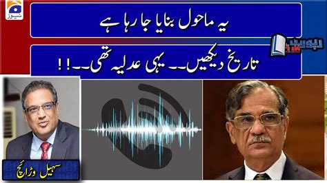 Suhail Warraich S Analysis Saqib Nisar Alleged Audio Case How Should